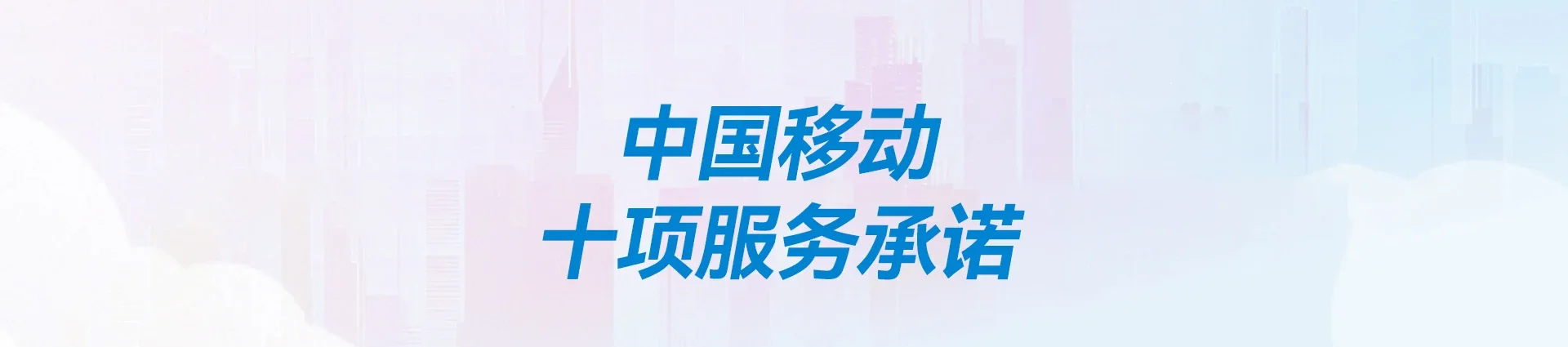 天镇县移动宽带