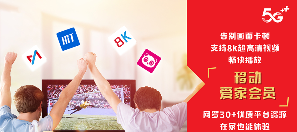 中国移动天镇县移动宽带